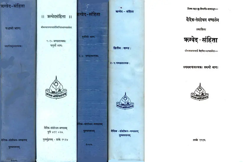 Rgveda-Samhita with the Commentary of Sayana (In Five Volumes): Sanskrit Only (An Old and Rare Book)