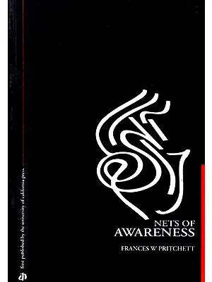 Nets of Awareness Urdu Poetry and Its Critics