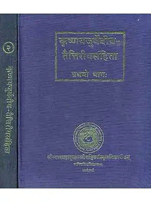 कृष्णयजुर्वेदीयतैत्तिरीयसंहिता (संस्कृत एवं हिंदी अनुवाद)- Krsna Yajurveda Taittriya Samhita- The Only Edition with Translation of Sayana's Commentary (Set of 2 Volumes) (An Old and Rare Book)