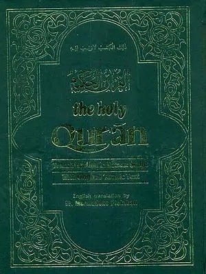The Holy Quran (Translation in Roman Script With Original Arabic Text)