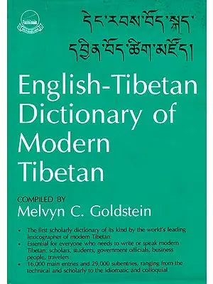English - Tibetan Dictionary of Modern Tibetan