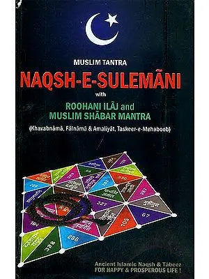 Naqsh-E-Sulemani with Roohani Ilaj and Muslim Shabar Mantra (Khavabnama, Falnama and Amaliyat, Taskeer-e-Mehaboob)