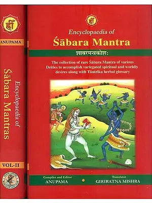 Encyclopaedia of Sabara Mantra -The Collection of Rare Sabara Mantra of Various Deities to Accomplish Variegated Spiritual and Worldly Desires along with Tantrika Herbal Glossary (Set of 2 Volumes)