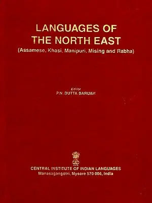 Languages of the North East (Assamese, Khasi, Manipuri, Mising and Rabha)