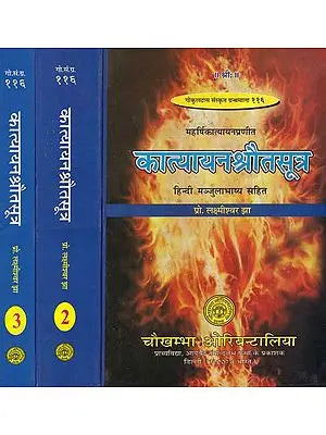कात्यायन श्रौत सूत्र: Katyayana Shrauta Sutras with Detailed Explanation in Hindi (Set of 3 Volumes)