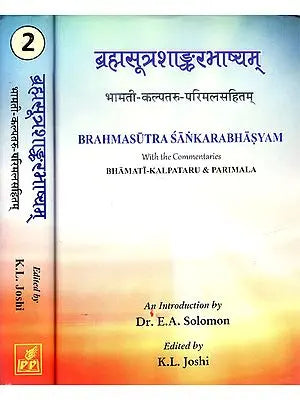 ब्रह्मसूत्र शांकर भाष्यम 'भामती कल्पतरु-परिमल-सहितम' - Brahma Sutra Sankara Bhasya: With Three Commentaries- Bhamati, Parimala and Kalpataru (Sanskrit Only) (Set of 2 Volumes)