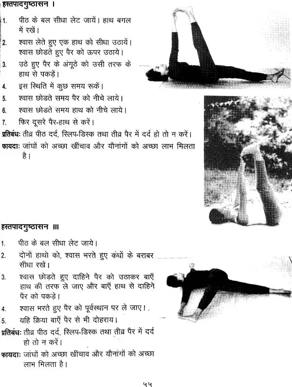 महिलाओ के लिए योग : Yoga for Women