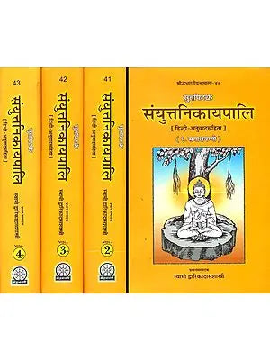 संयुत्तनिकायपाली (संस्कृत एवं हिंदी अनुवाद): Samyutta Nikaya (Set of 4 Volumes)