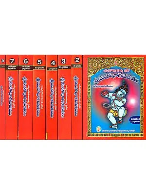 Potanna Bhagavatam Telugu (Set of 8 Volumes)