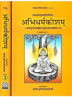 अभिधर्मकोशम्: Abhidharmakosa (Set of 2 Volumes)