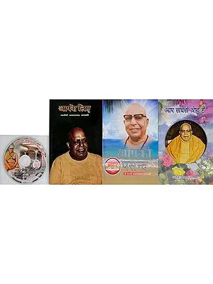 आपकी पसन्द: With CD of The Pravachans on Which The Book is Based (Set of 3 Volume)