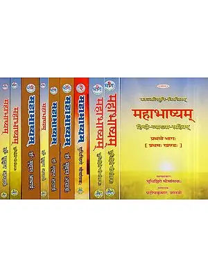 महाभाष्यम्: Mahabhashya With Explanation In Hindi (Set of 10 Books)