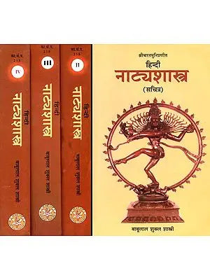 नाट्यशास्त्र (संस्कृत एवं हिंदी अनुवाद)- Natyasastra (Set of 4 Volumes)