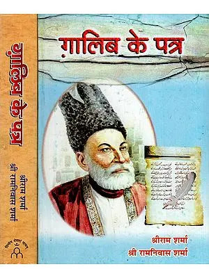 ग़ालिब के पत्र: Letters of Ghalib in Set of Two Volumes (An Old and Rare Book)