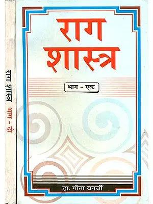 राग शास्त्र: Raga Shastra with Notation (Set of Two Volumes)