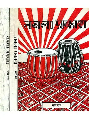 तबला प्रकाश Tabla Prakash with Notations (Set of 3 Volumes) (An Old and Rare Book)