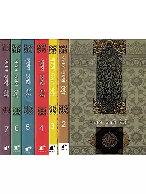 ग़ज़ल उसने छेड़ी: Ghazal Usne Chhedi (Set of 7 Volumes)