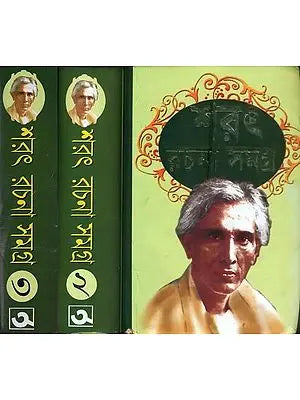 শরৎ রচনা সমগ্র: Sarat Rachna Samagra in Bengali (Set of 3 Volumes)