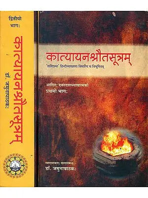 कात्यायन श्रौतसूत्रम्: Katyayan Shrauta Sutra (Set of 2 Volumes)