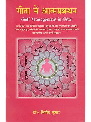 गीता में आत्मप्रबन्धन: Self-Management in Gita By Dr. Vinod Kumar