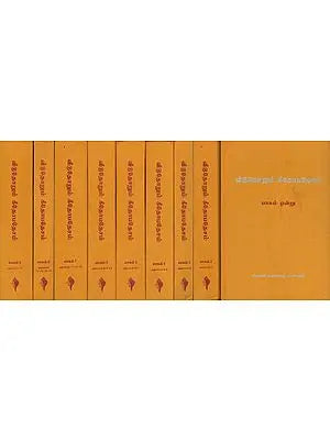 வீடுதோறும் கீதோபதேசம்: Veedu Thorum Geethopadesham in Tamil (Set of 9 Volumes)
