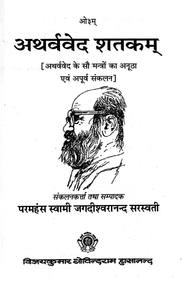 सिर्रे अकबर : Sirr-i-Akbar (Upanishads)