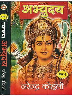 रामकथा अभ्युदय: Abhyudaya Ramkatha (Set of 2 Volumes)