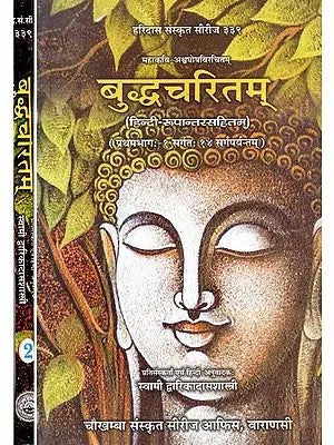 बुद्धचरितम्: Buddha Charitam (Set of 2 Volumes)
