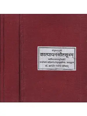 कात्यायन श्रौतसूत्रम्- Katyayan Shrauta Sutra (Set of 2 Volumes in Photostat)