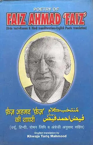 Poetry of Faiz Ahmad Faiz