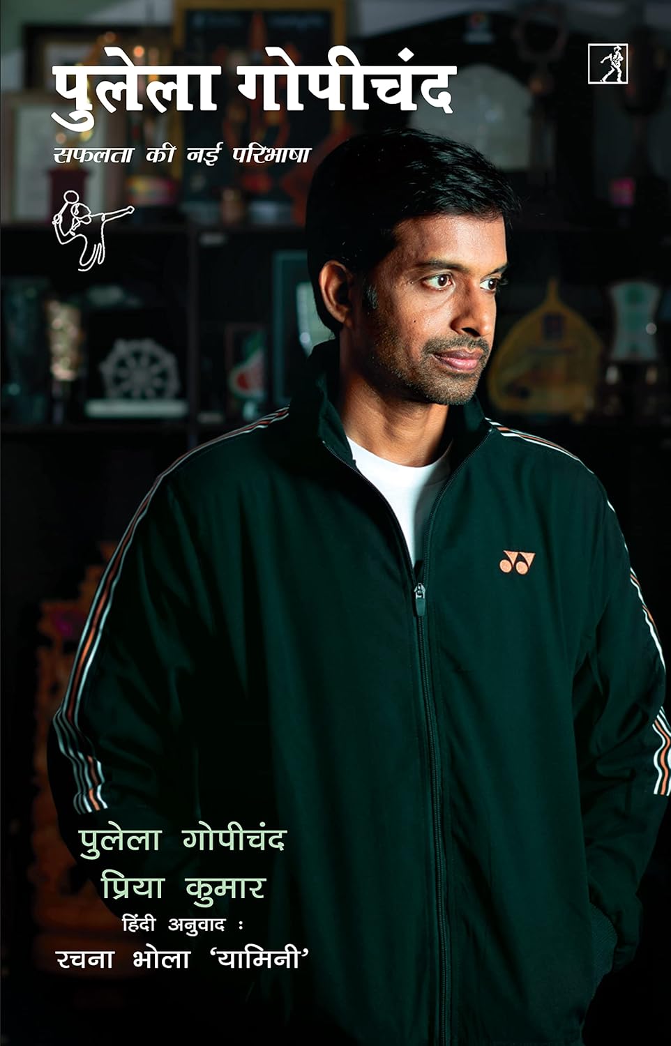 Pullela Gopichand: Shuttler'S Flick By Pullela Gopichand