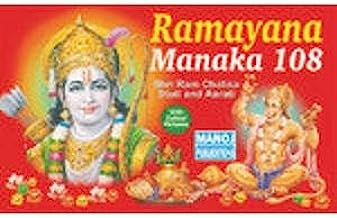 Ramayan Manka 108 ( रामायण मनका 108 ) By Manoj Publication