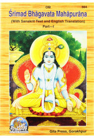 Srimad Bhagavata Mahapurana (2 vols)