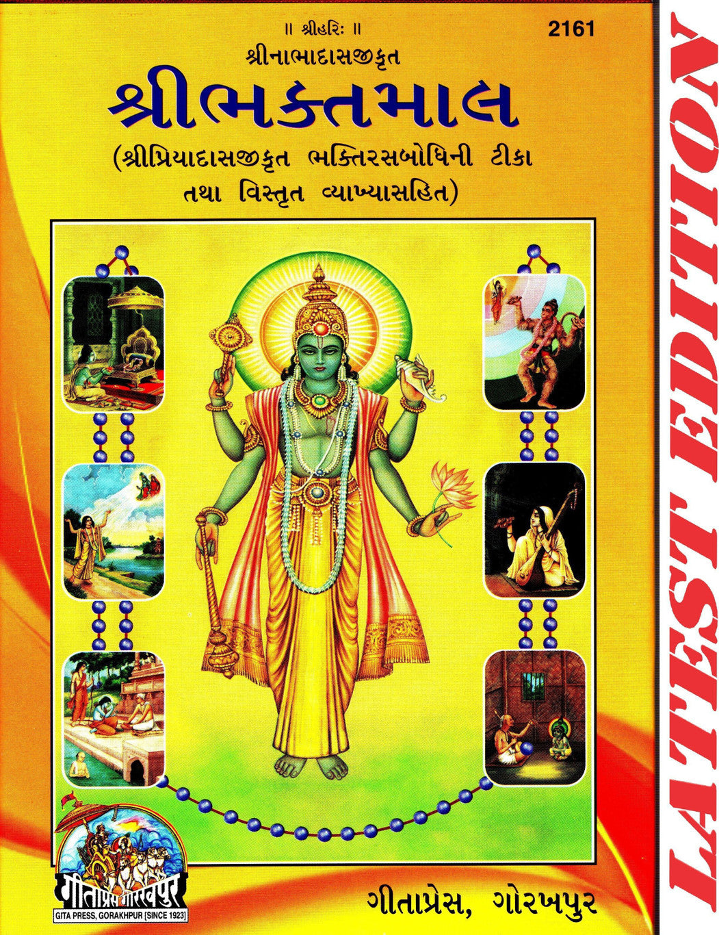 Sri Bhakta Maal (Gujarati) Code 2161