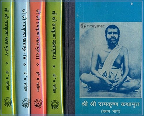 श्री श्री रामकृष्ण कथामृत: Sri Sri Ramakrishna Kathamrita According to Sri 'M' (Set of 5 Volumes)