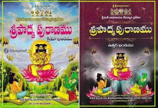 శ్రీపాద్మ పురాణము: Sripadma Purana- Uttar Khanda & Kriya Khanda in Telugu (Set of 2 Volumes)
