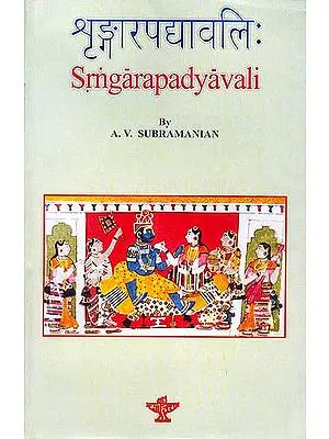 Srngarapadyavali