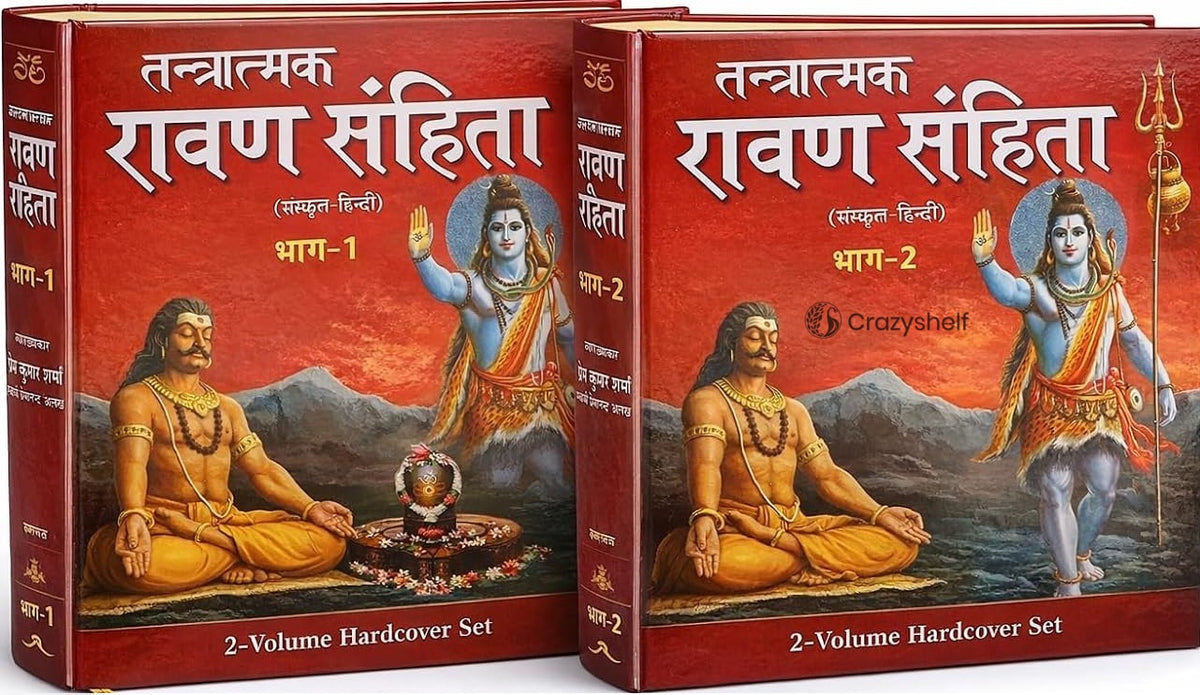 Tantratmak Ravan Samhita (Set of 2 Volumes) Hardcover ( तन्त्रात्मक रावण संहिता ) By D.P.B Publication