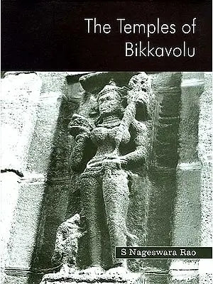 The Temples of Bikkavolu