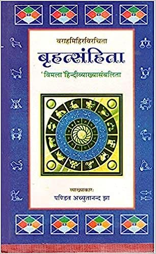 Brihat Samhita ( बृहत्संहिता ) By Chaukhamba Publication