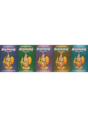 Arunagirinathar Thiruppugazh- Tamil (Set Of 5 Volumes)