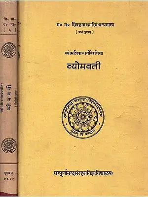 व्योमवती - Vyomavati in Set of Two Volumes (An Old and Rare Book)