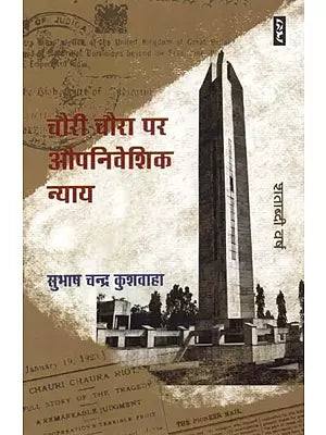 चौरी चौरा पर औपनिवेशिक उपाय - Colonial Measures At Chauri Chaura