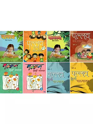 पल्लव हिन्दी पाठमाला : Pallava Hindi Text Series (Set of 8 Volumes)