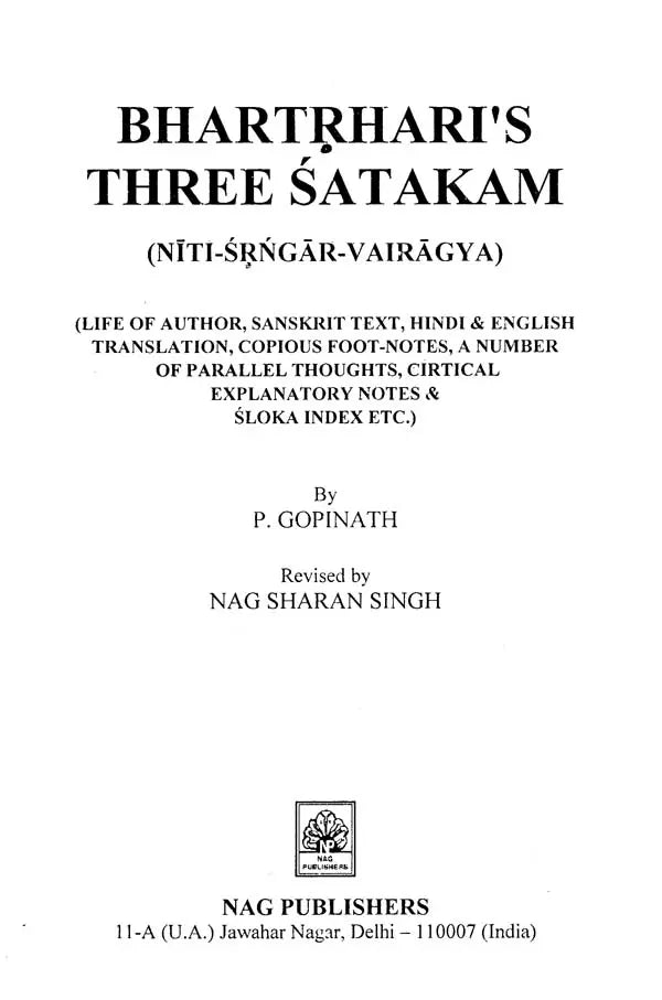 भर्तृहरिः शतकत्रयम्- Bhartrhari's Three Satakam (Niti-Srngara-Vairagya)
