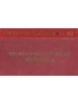 श्रीहरिवंशपुराणम्- Harivamsa Purana (Set of 2 Volumes)