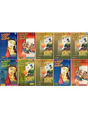 நாட்டுப்புறப் பாடல் களஞ்சியம்- Anthology of Folk Songs- Tamil (Set of 10 Volumes)
