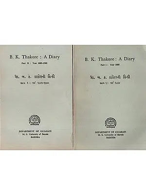 પ્રા. બ. ક. ઠાકારની ટ્વિન્કી: B. K. Thakore- A Diary in Set of 2 Volumes (An Old and Rare Book)