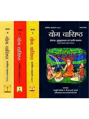 योग वासिष्ठ- Yoga Vasistha (Set of 4 Volumes)