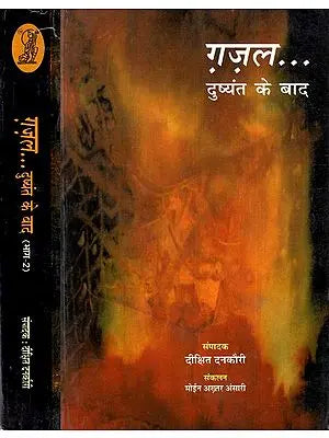 ग़ज़ल दुष्यंत के बाद: Ghazal Dushyant Ke Baad (Set of 2 Volumes)